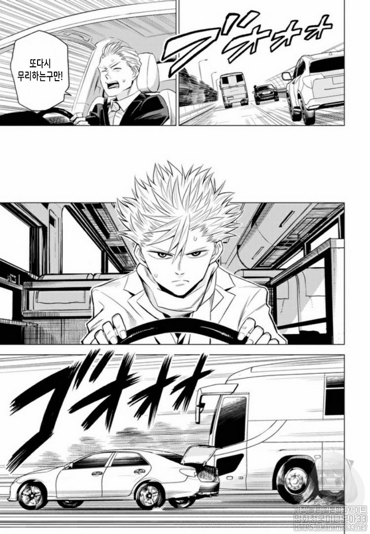 ID:INVADED #BRAKE BROKEN Ch.3 p29