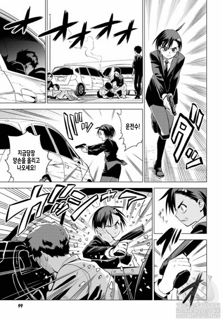 ID:INVADED #BRAKE BROKEN Ch.3 p3