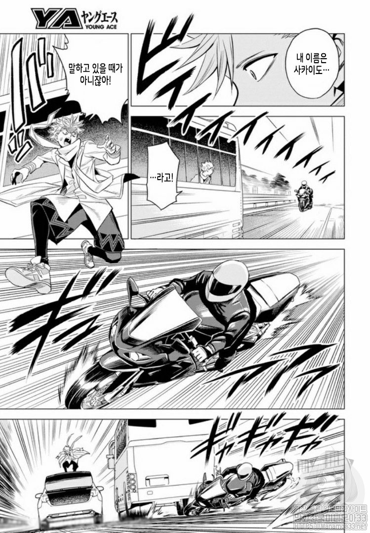 ID:INVADED #BRAKE BROKEN Ch.3 p31
