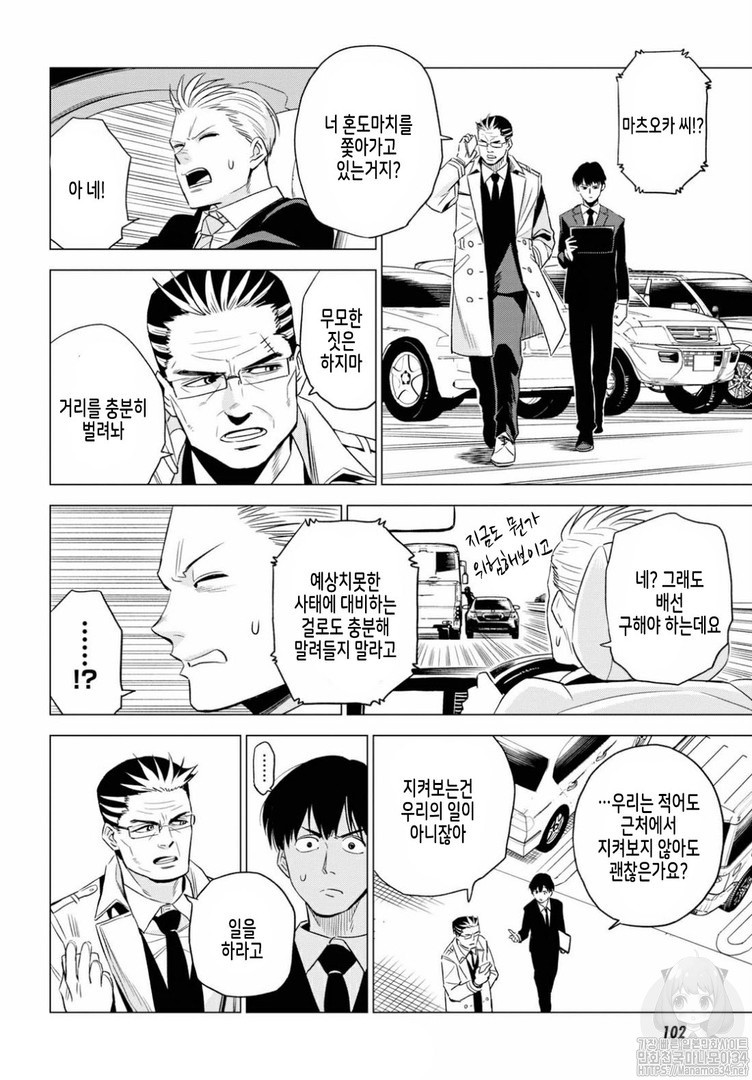 ID:INVADED #BRAKE BROKEN Ch.4 p10