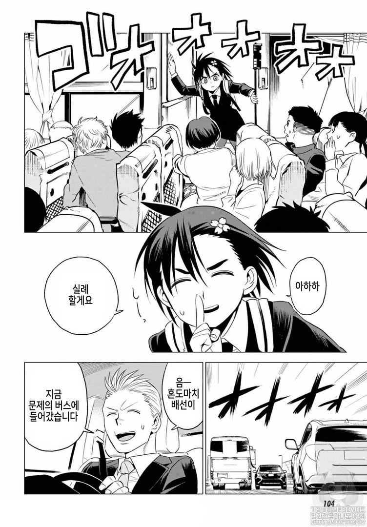 ID:INVADED #BRAKE BROKEN Ch.4 p12