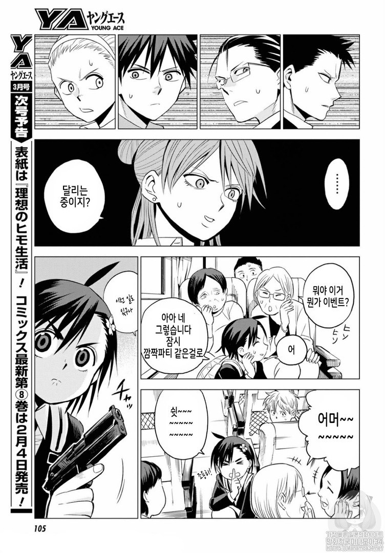 ID:INVADED #BRAKE BROKEN Ch.4 p13
