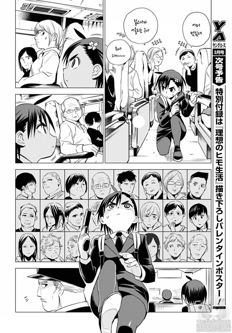 ID:INVADED #BRAKE BROKEN Ch.4 p14