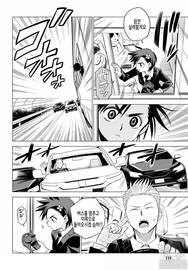ID:INVADED #BRAKE BROKEN Ch.4 p22