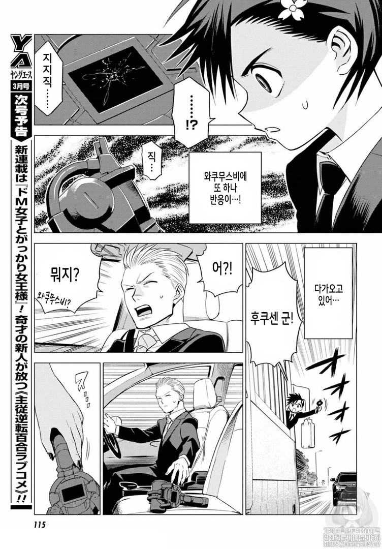 ID:INVADED #BRAKE BROKEN Ch.4 p23