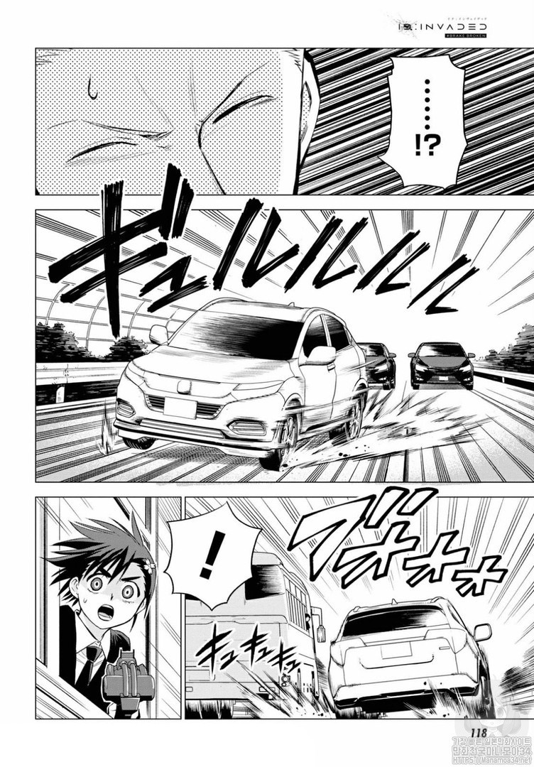 ID:INVADED #BRAKE BROKEN Ch.4 p25