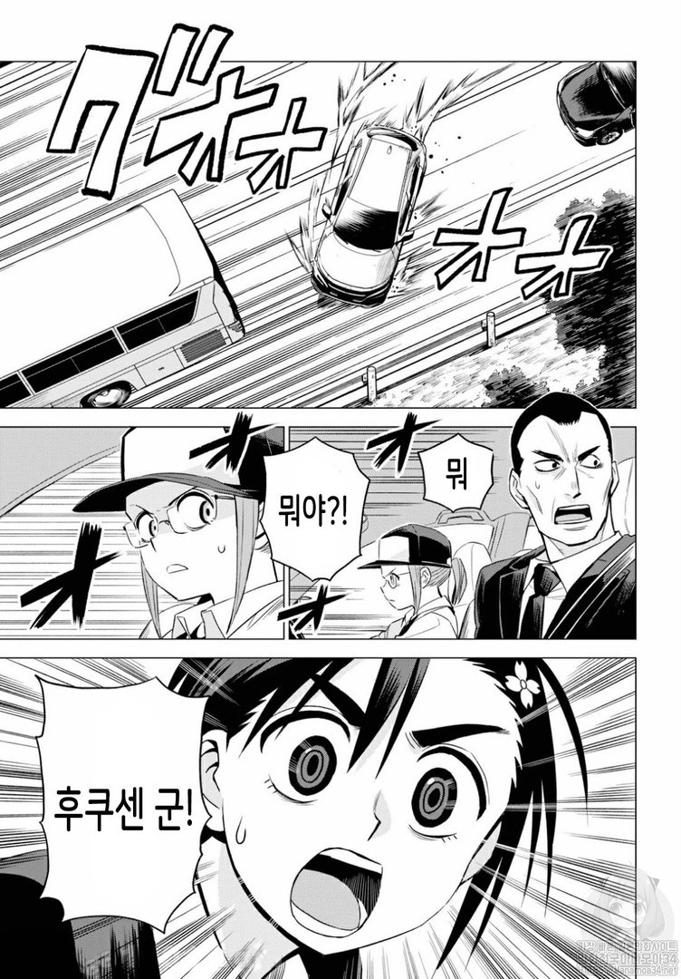 ID:INVADED #BRAKE BROKEN Ch.4 p26