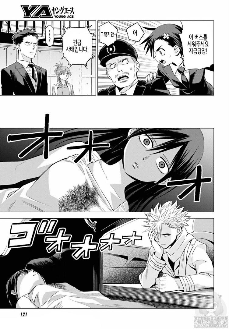 ID:INVADED #BRAKE BROKEN Ch.4 p28