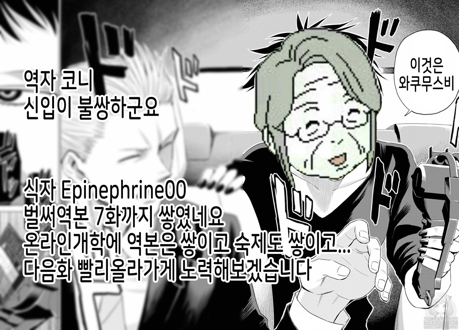 ID:INVADED #BRAKE BROKEN Ch.4 p30