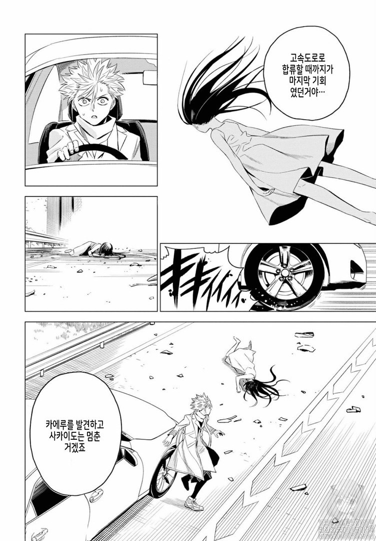 ID:INVADED #BRAKE BROKEN Ch.4 p4
