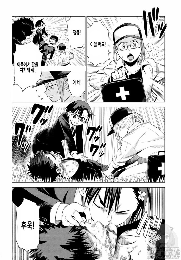 ID:INVADED #BRAKE BROKEN Ch.5 p17