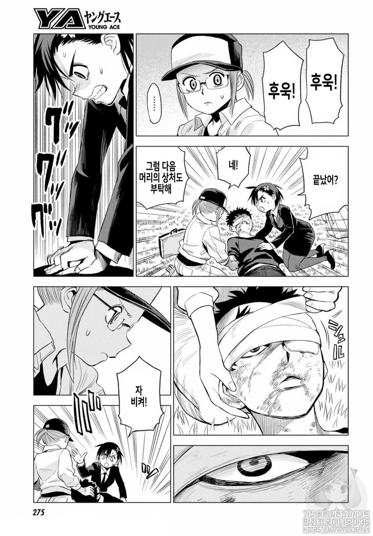 ID:INVADED #BRAKE BROKEN Ch.5 p18