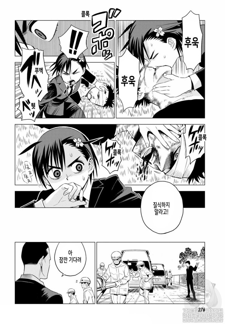 ID:INVADED #BRAKE BROKEN Ch.5 p19