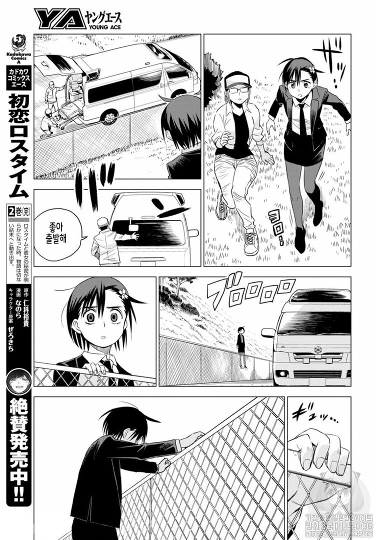 ID:INVADED #BRAKE BROKEN Ch.5 p22