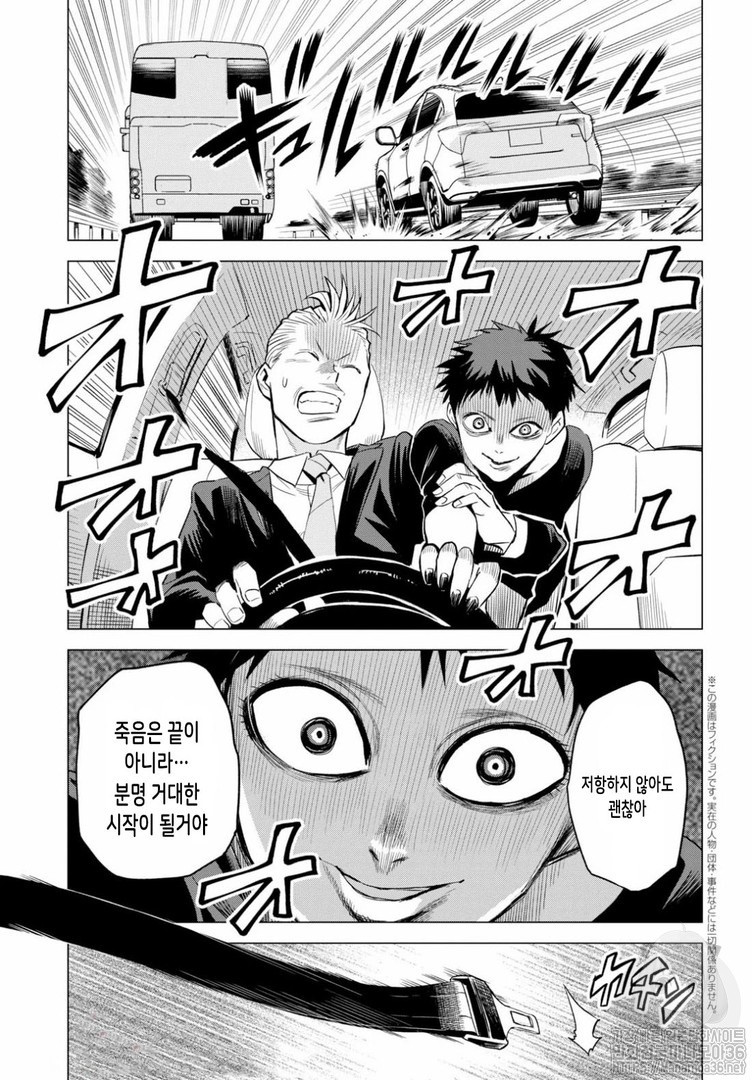 ID:INVADED #BRAKE BROKEN Ch.5 p4