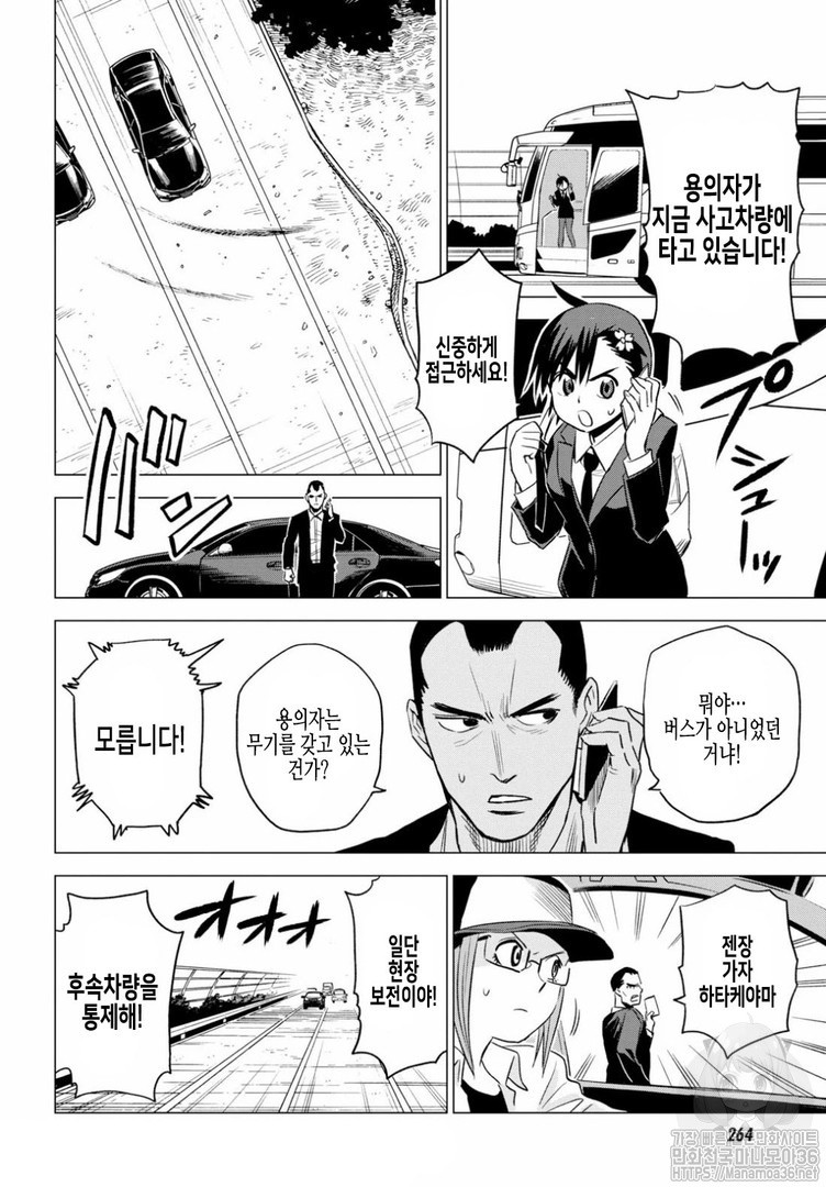 ID:INVADED #BRAKE BROKEN Ch.5 p7