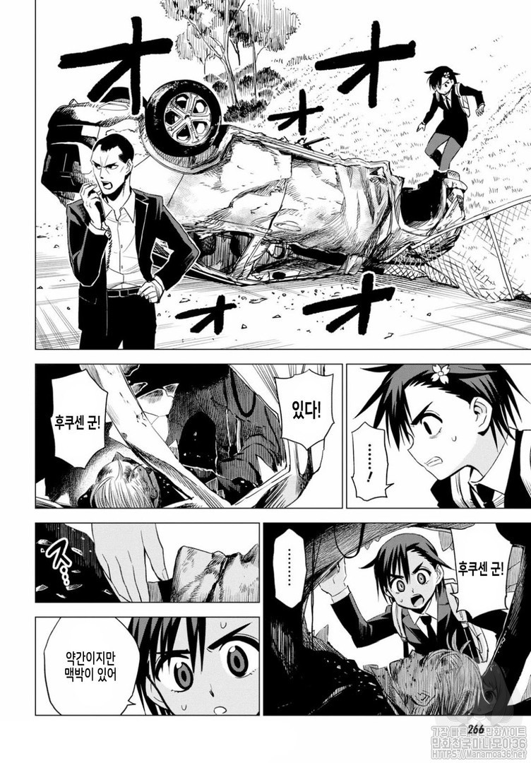 ID:INVADED #BRAKE BROKEN Ch.5 p9