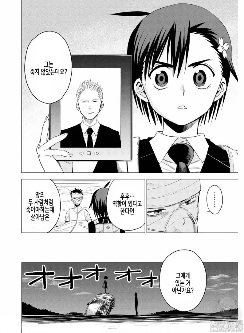 ID:INVADED #BRAKE BROKEN Ch.6 p10