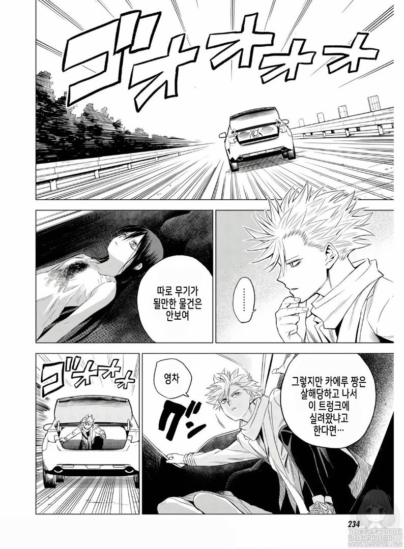 ID:INVADED #BRAKE BROKEN Ch.6 p12