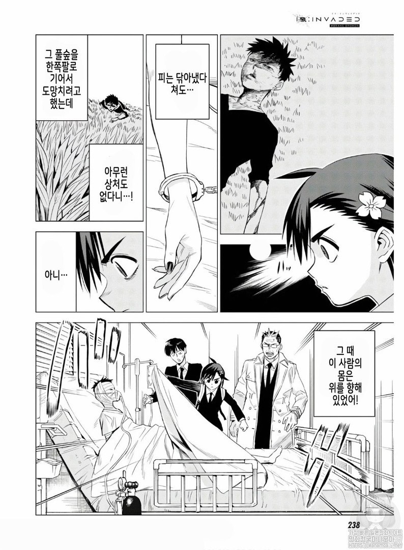 ID:INVADED #BRAKE BROKEN Ch.6 p16