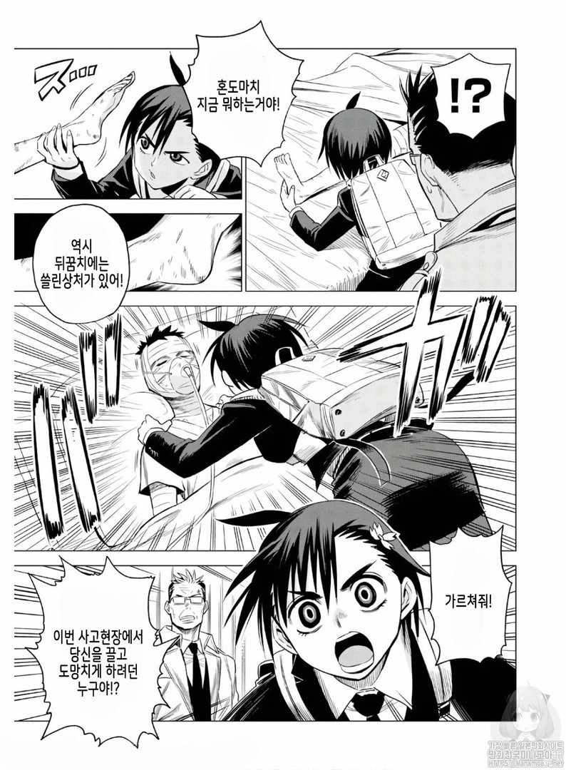 ID:INVADED #BRAKE BROKEN Ch.6 p17