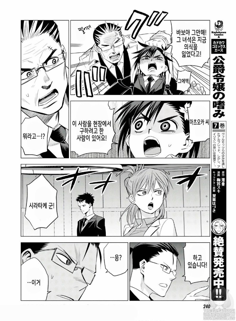 ID:INVADED #BRAKE BROKEN Ch.6 p18