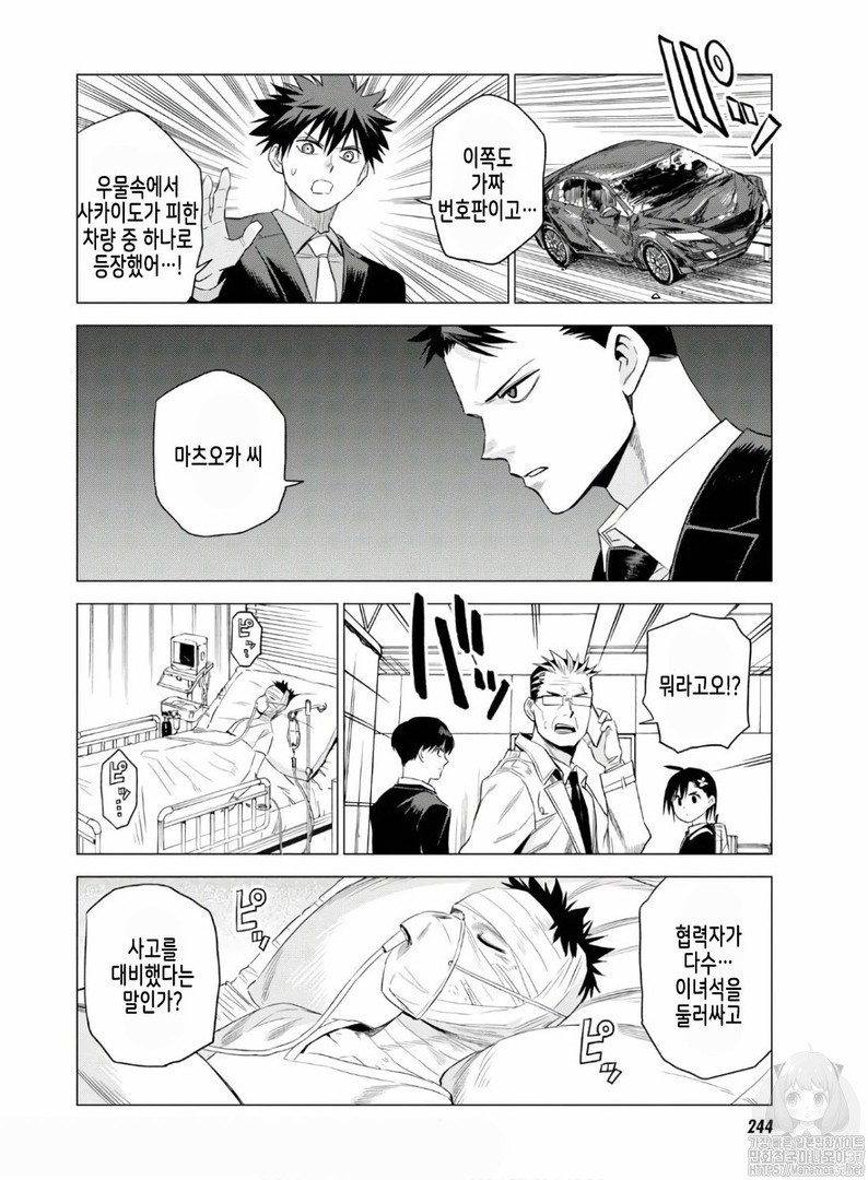 ID:INVADED #BRAKE BROKEN Ch.6 p22