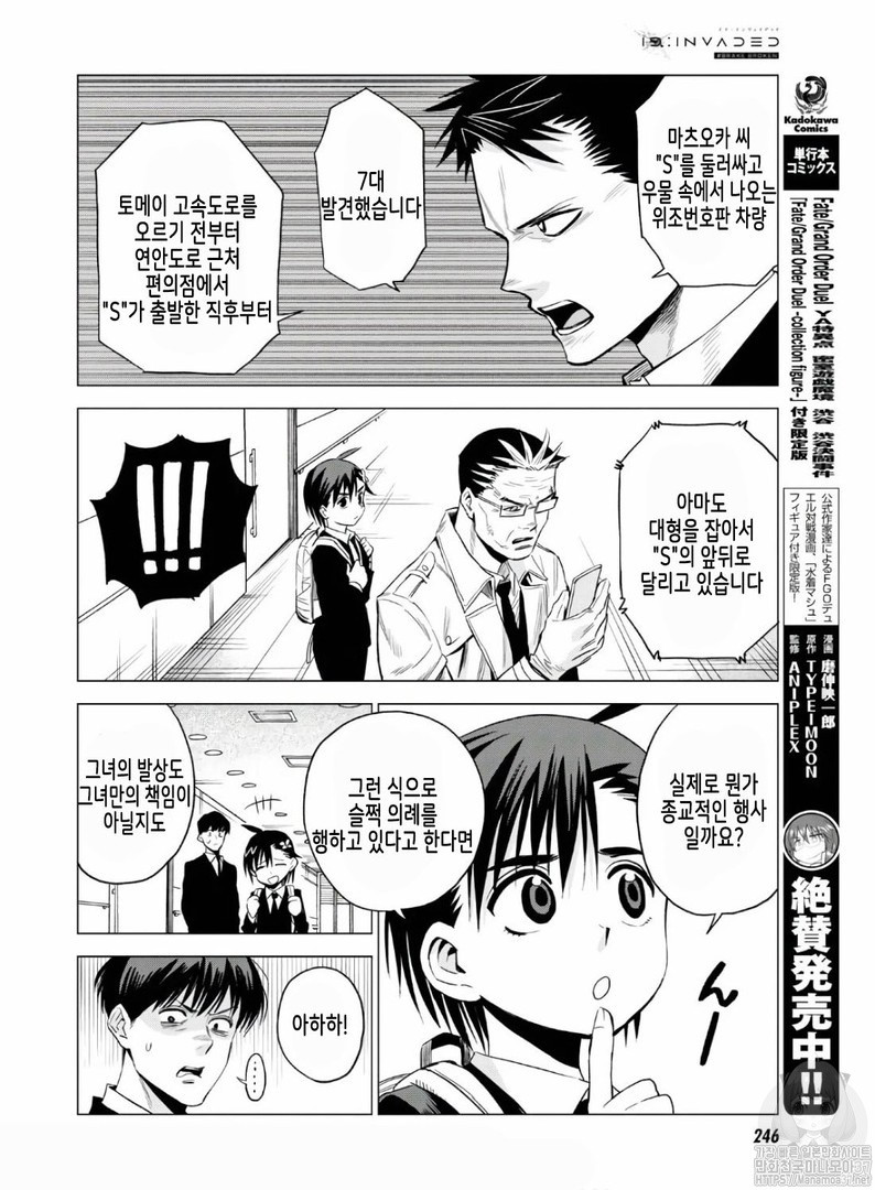 ID:INVADED #BRAKE BROKEN Ch.6 p24