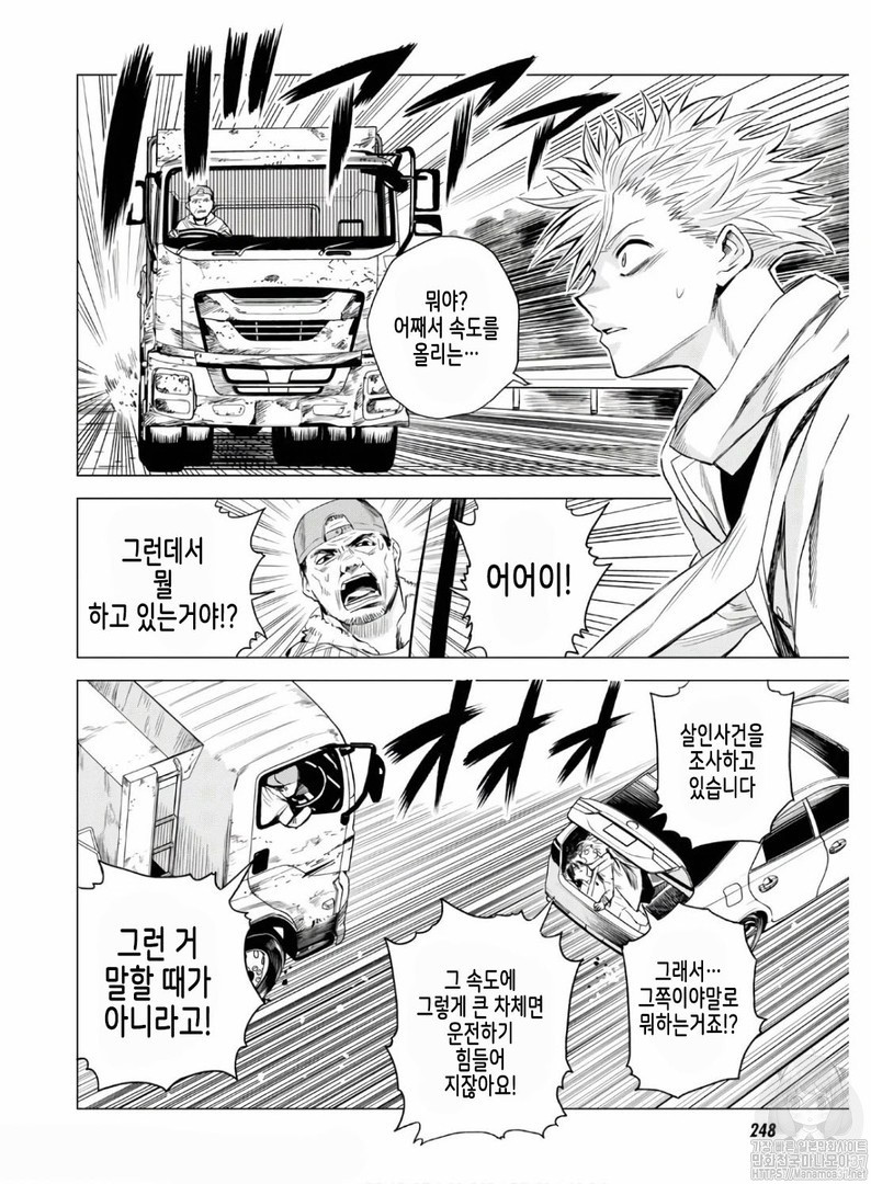 ID:INVADED #BRAKE BROKEN Ch.6 p26