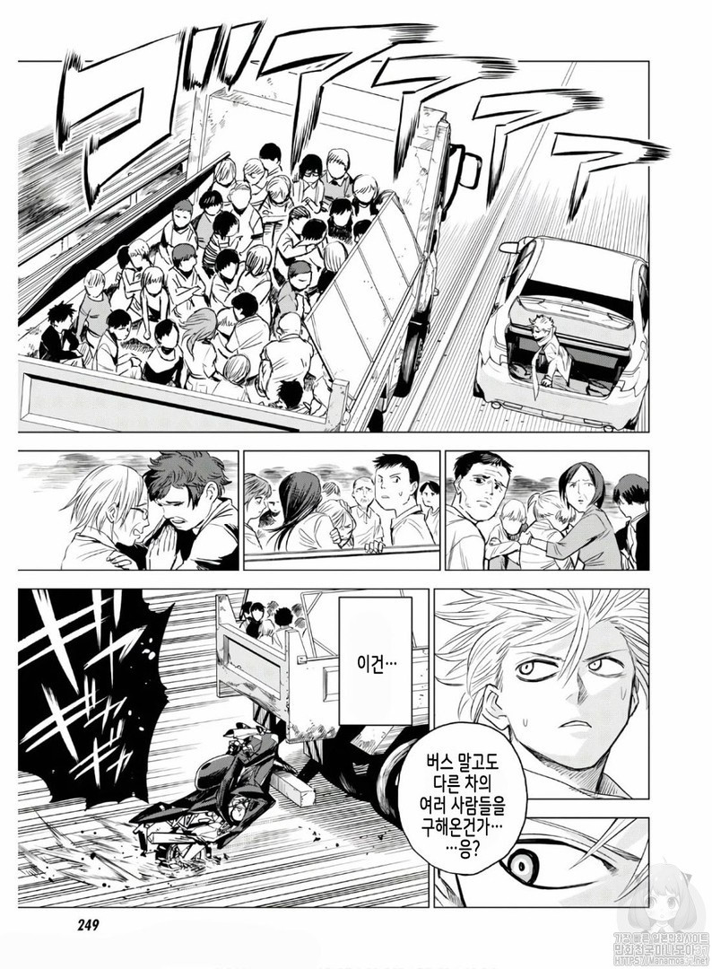 ID:INVADED #BRAKE BROKEN Ch.6 p27