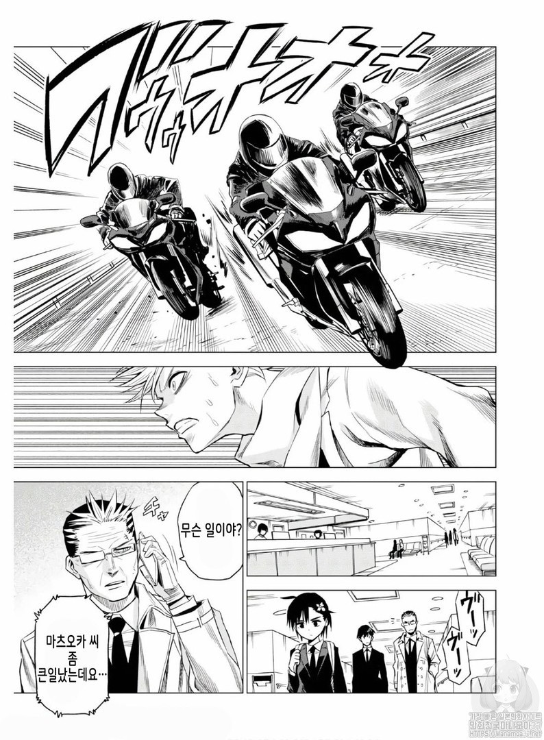 ID:INVADED #BRAKE BROKEN Ch.6 p29