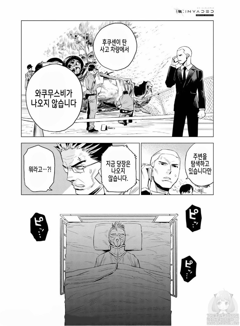 ID:INVADED #BRAKE BROKEN Ch.6 p30