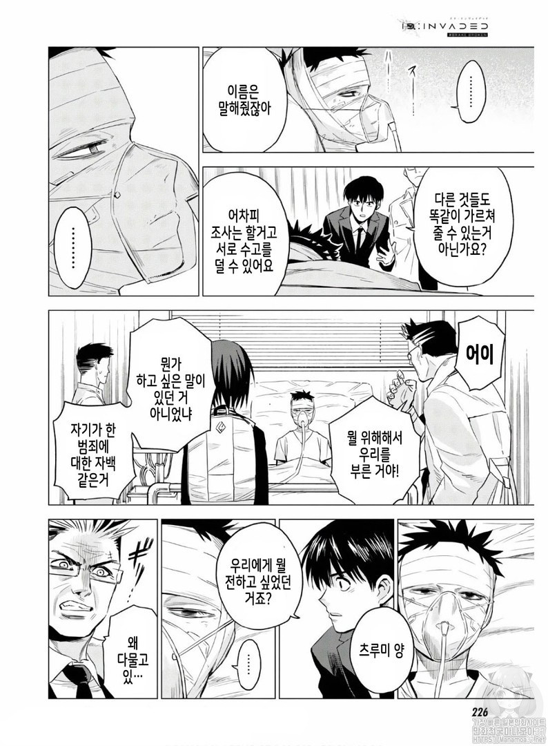 ID:INVADED #BRAKE BROKEN Ch.6 p4