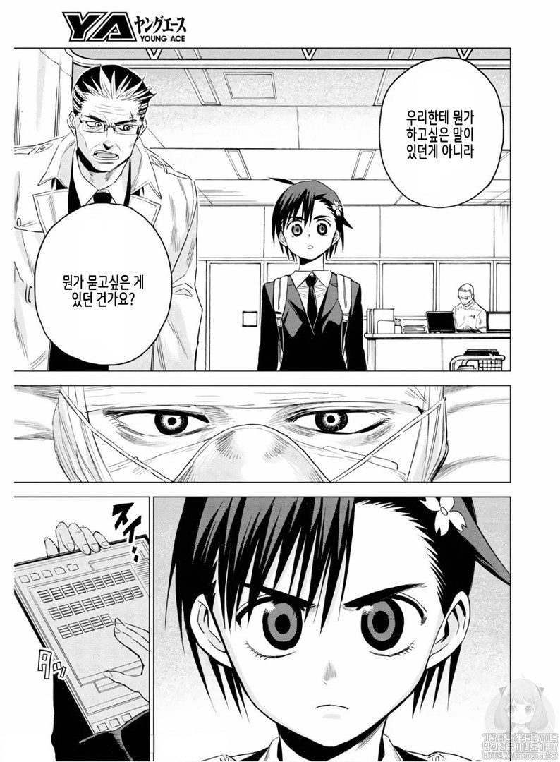 ID:INVADED #BRAKE BROKEN Ch.6 p5