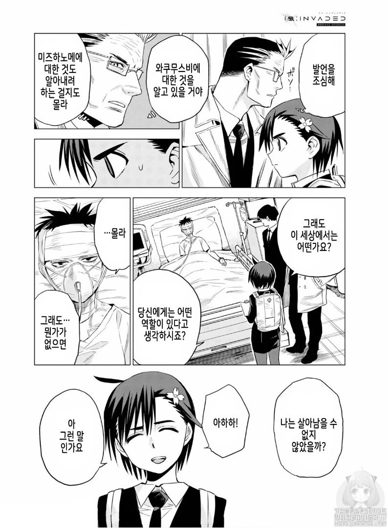 ID:INVADED #BRAKE BROKEN Ch.6 p8