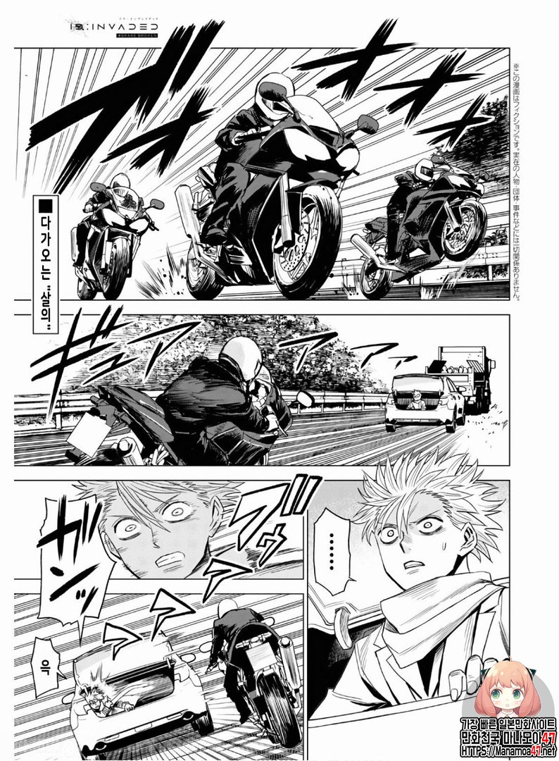 ID:INVADED #BRAKE BROKEN Ch.7 p1