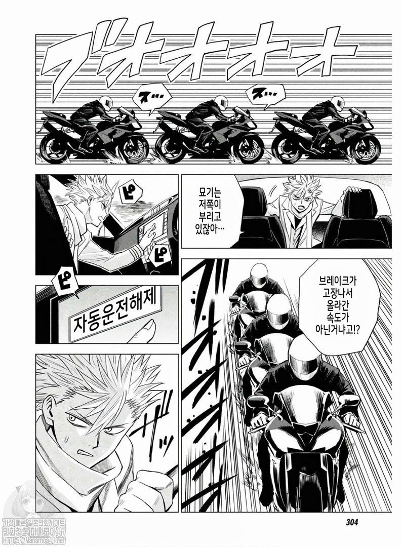 ID:INVADED #BRAKE BROKEN Ch.7 p12