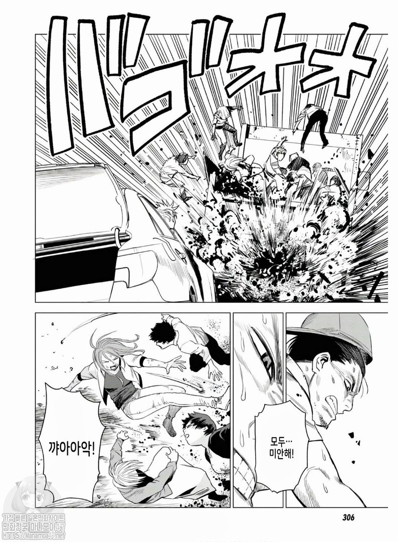 ID:INVADED #BRAKE BROKEN Ch.7 p14