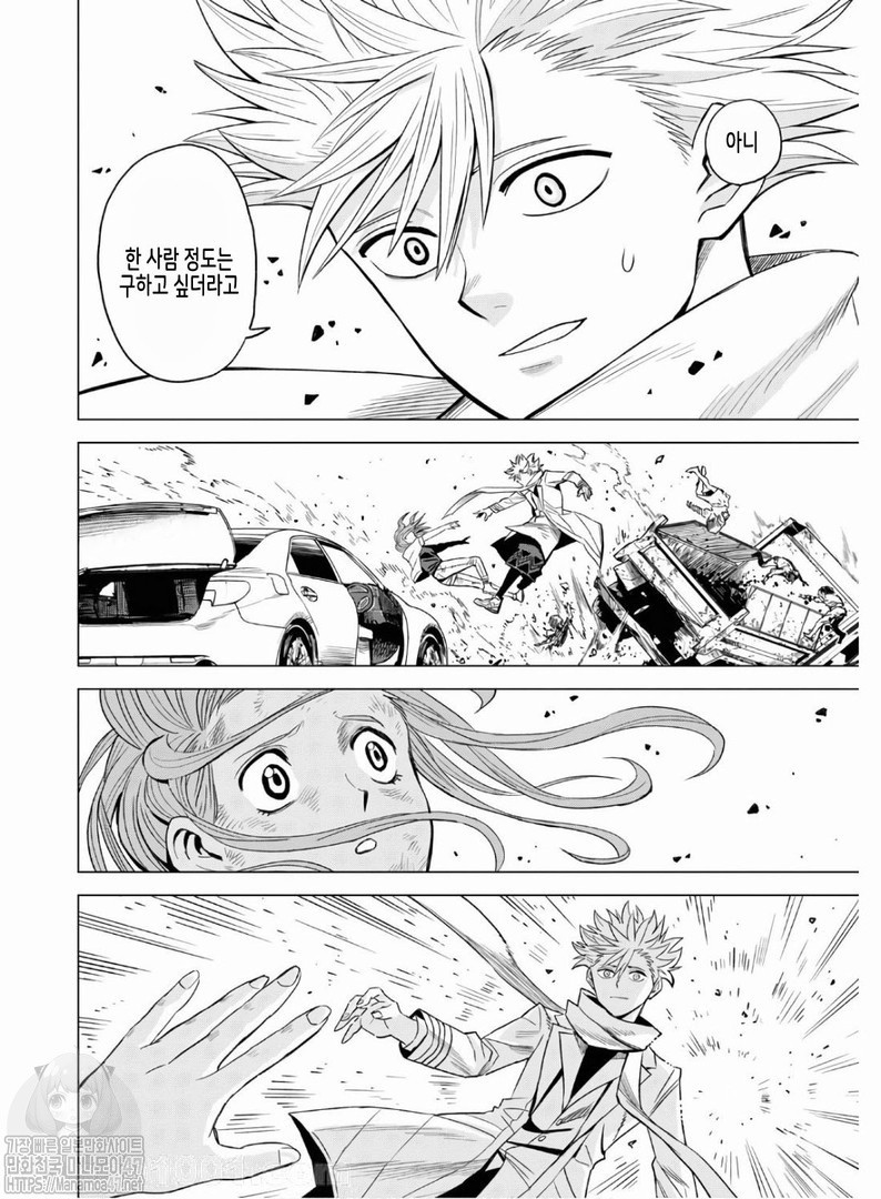 ID:INVADED #BRAKE BROKEN Ch.7 p16