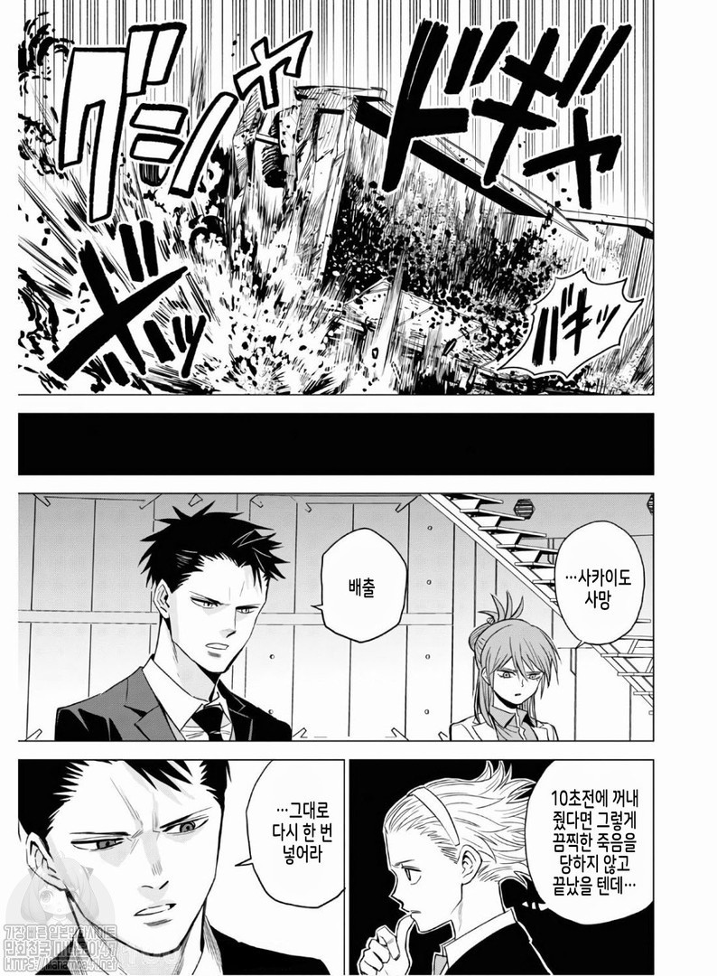 ID:INVADED #BRAKE BROKEN Ch.7 p17