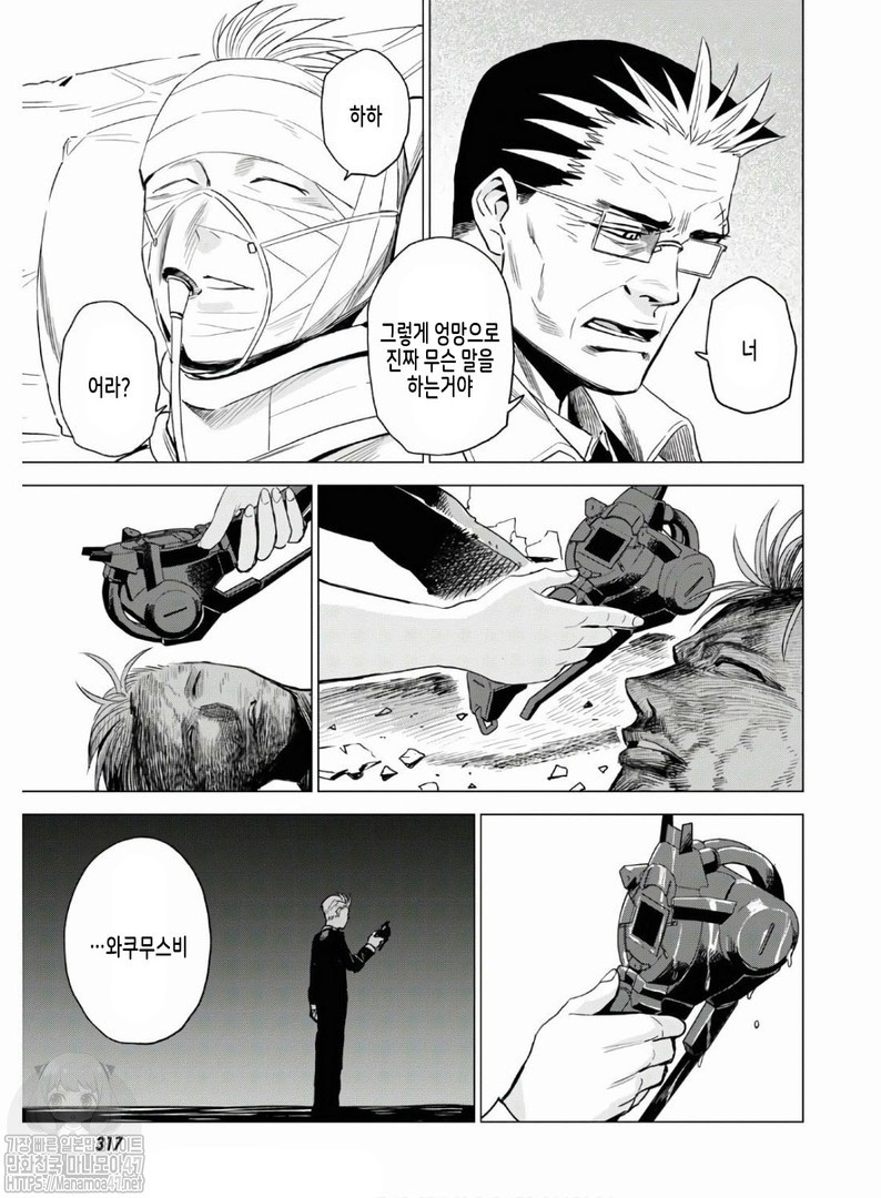 ID:INVADED #BRAKE BROKEN Ch.7 p25