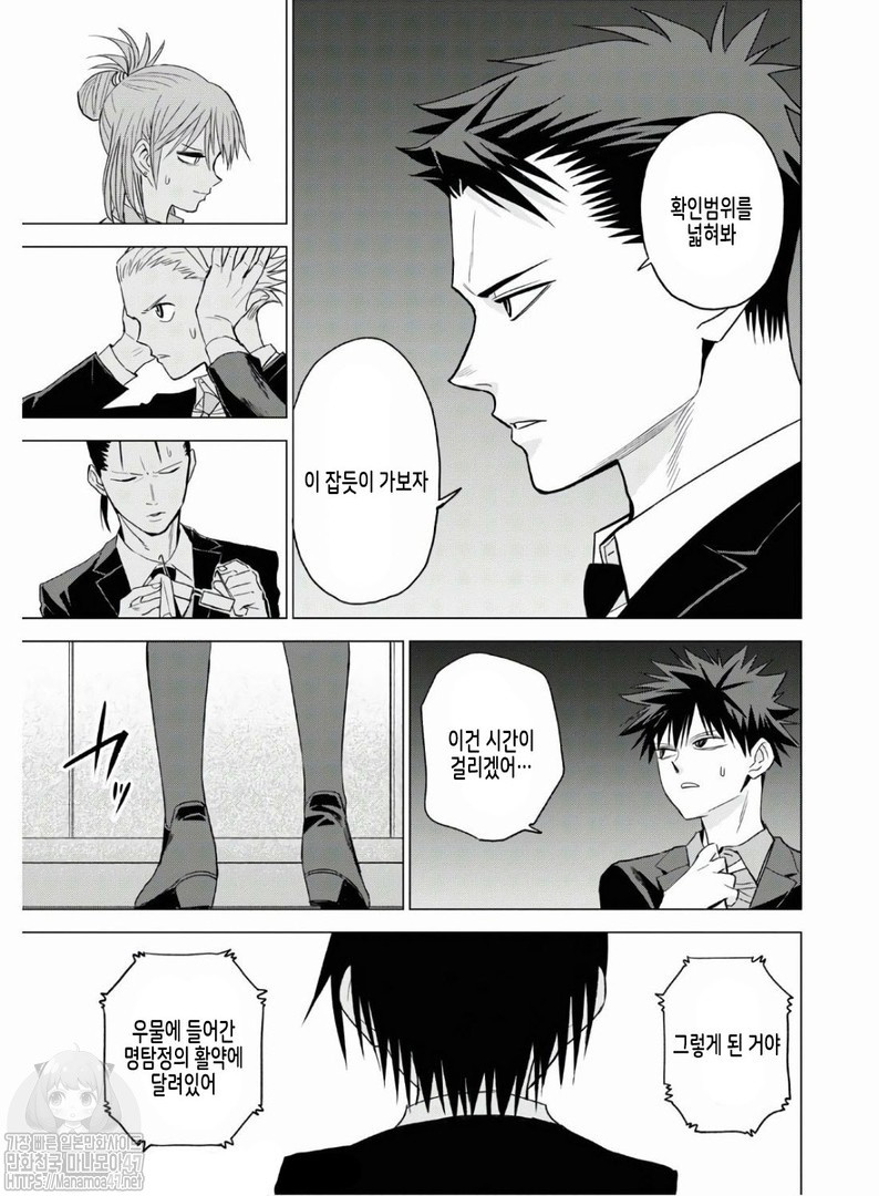 ID:INVADED #BRAKE BROKEN Ch.7 p27