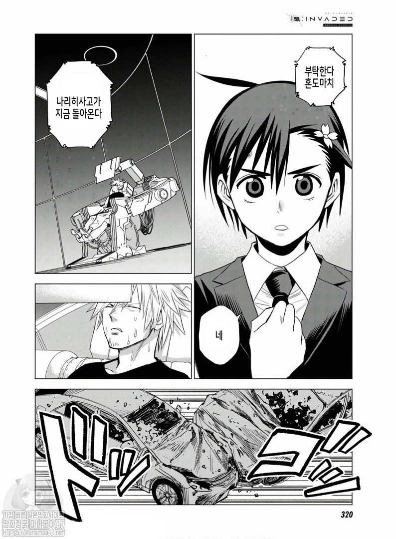 ID:INVADED #BRAKE BROKEN Ch.7 p28