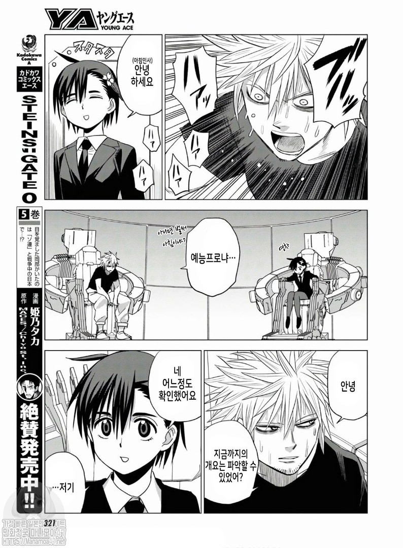 ID:INVADED #BRAKE BROKEN Ch.7 p29