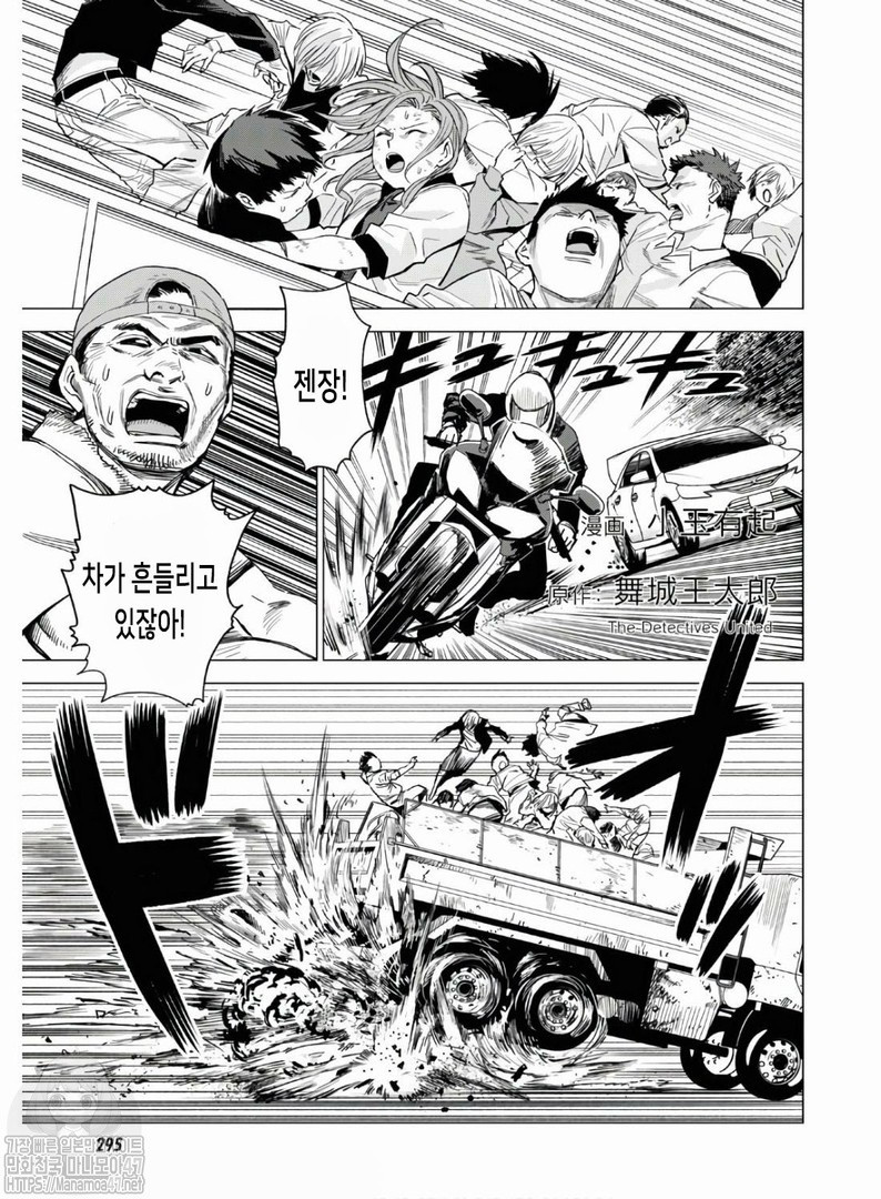 ID:INVADED #BRAKE BROKEN Ch.7 p3
