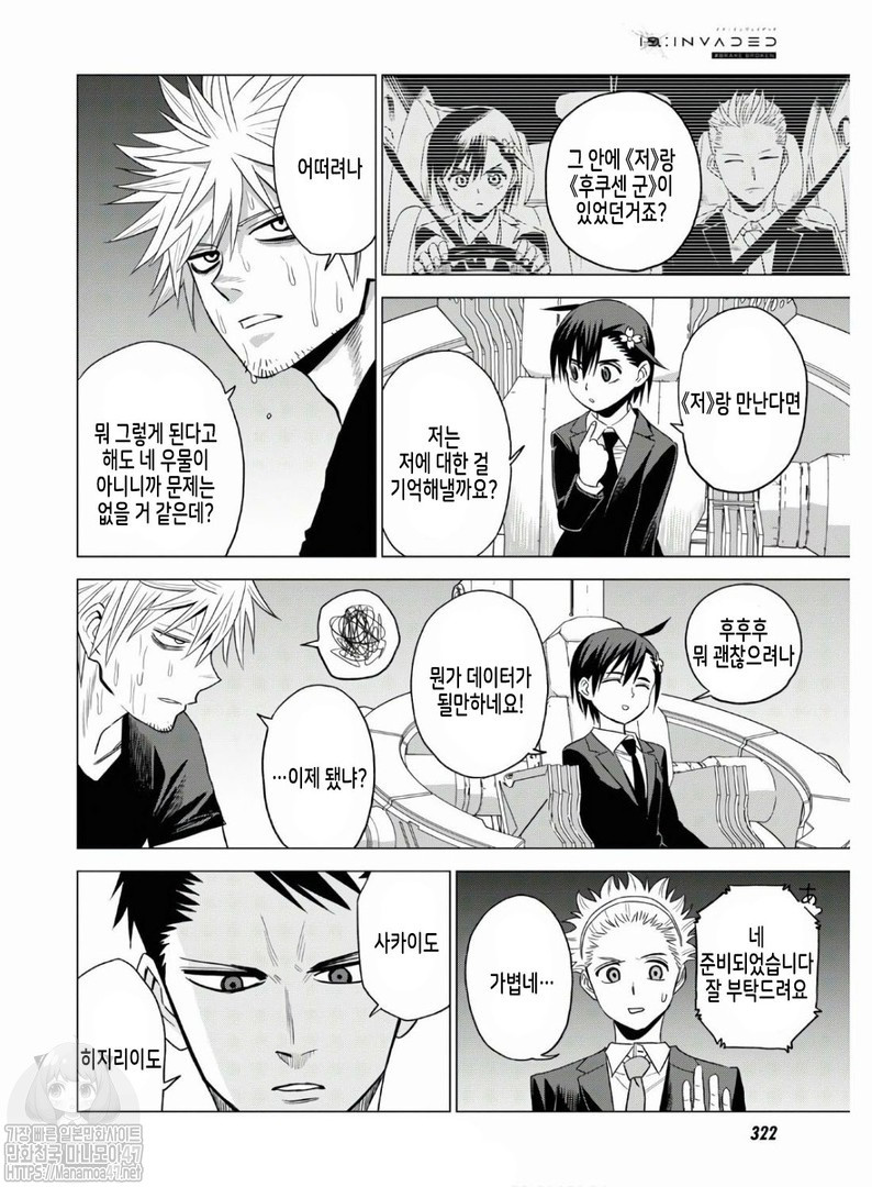 ID:INVADED #BRAKE BROKEN Ch.7 p30