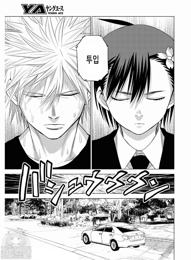 ID:INVADED #BRAKE BROKEN Ch.7 p31