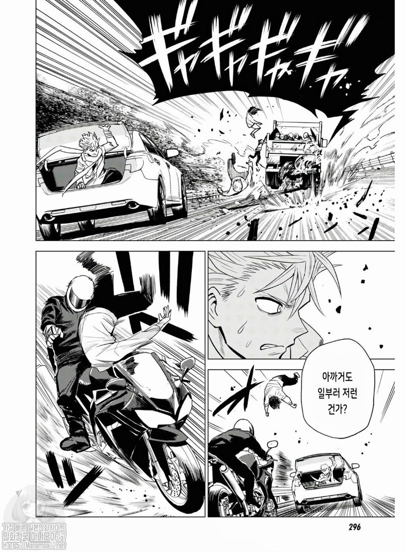 ID:INVADED #BRAKE BROKEN Ch.7 p4