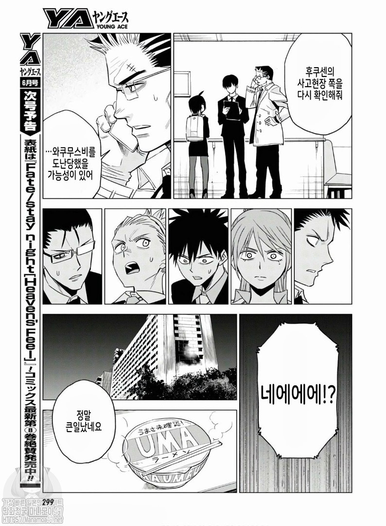 ID:INVADED #BRAKE BROKEN Ch.7 p7