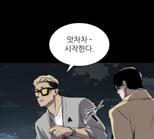 Castle Ch.35 p12